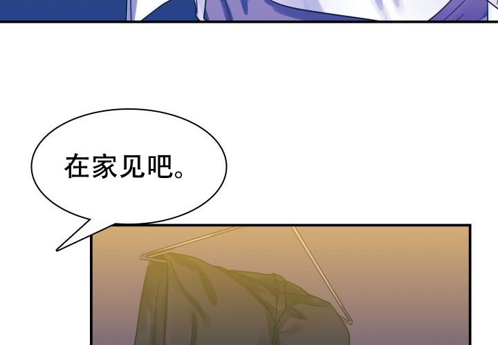 《青年房客》漫画最新章节第15话免费下拉式在线观看章节第【107】张图片