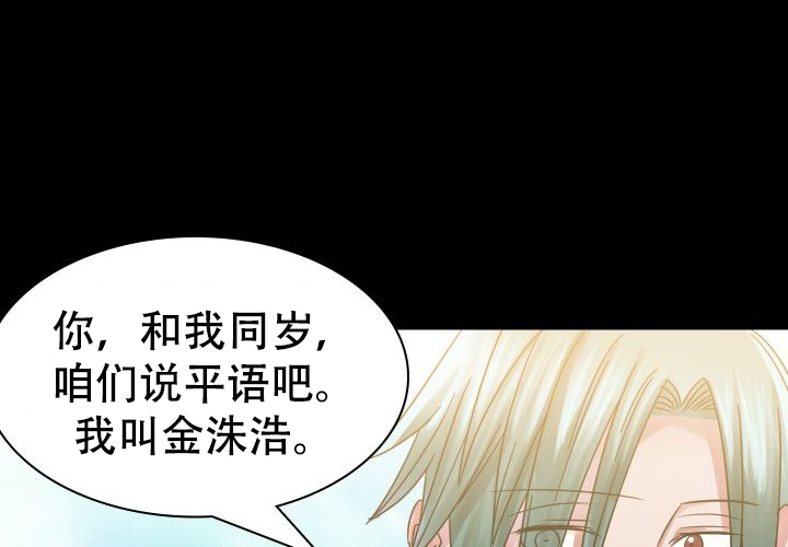 《青年房客》漫画最新章节第20话免费下拉式在线观看章节第【87】张图片