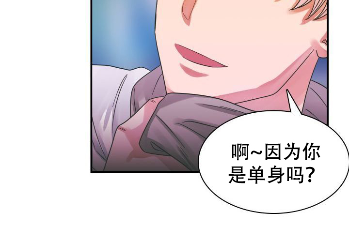 《青年房客》漫画最新章节第14话免费下拉式在线观看章节第【23】张图片