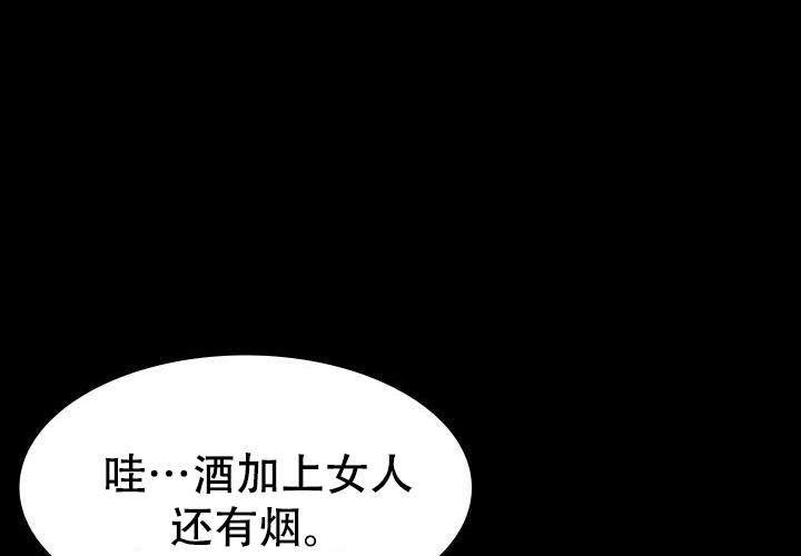 《青年房客》漫画最新章节第19话免费下拉式在线观看章节第【95】张图片