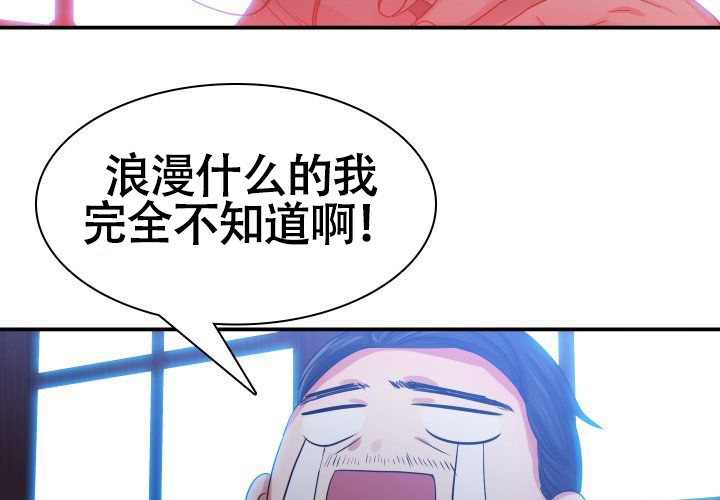 《青年房客》漫画最新章节第1话免费下拉式在线观看章节第【69】张图片