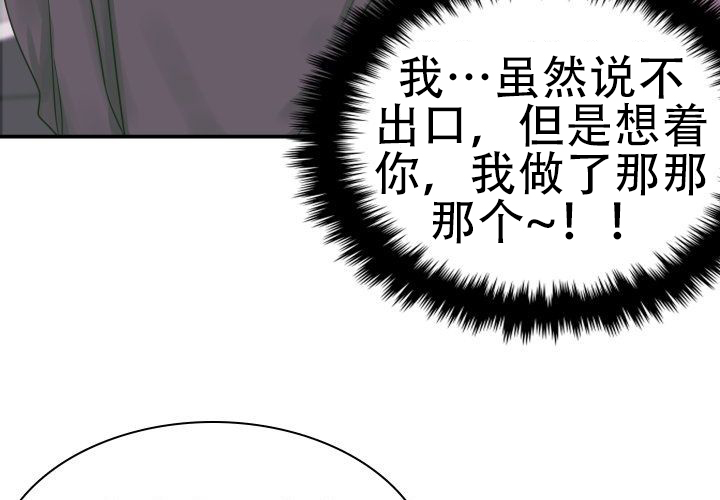 《青年房客》漫画最新章节第3话免费下拉式在线观看章节第【73】张图片