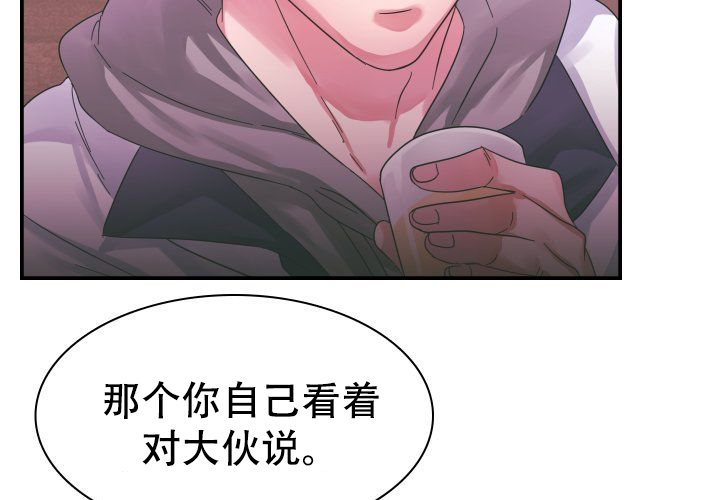 《青年房客》漫画最新章节第13话免费下拉式在线观看章节第【49】张图片