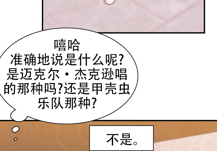 《青年房客》漫画最新章节第10话免费下拉式在线观看章节第【109】张图片