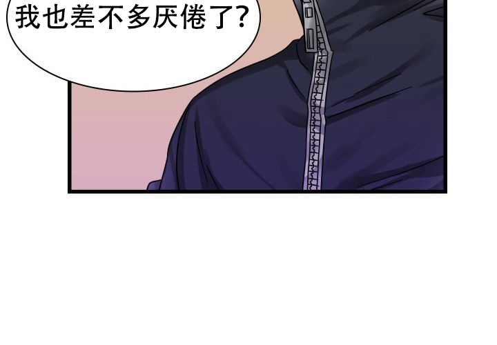 《青年房客》漫画最新章节第19话免费下拉式在线观看章节第【19】张图片