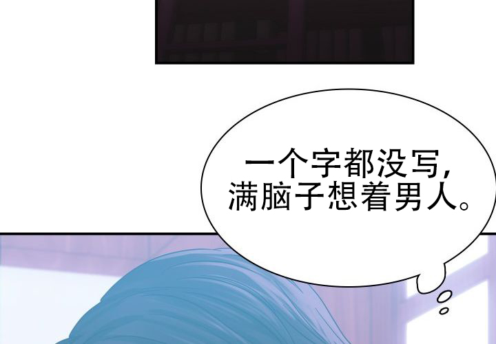 《青年房客》漫画最新章节第3话免费下拉式在线观看章节第【115】张图片