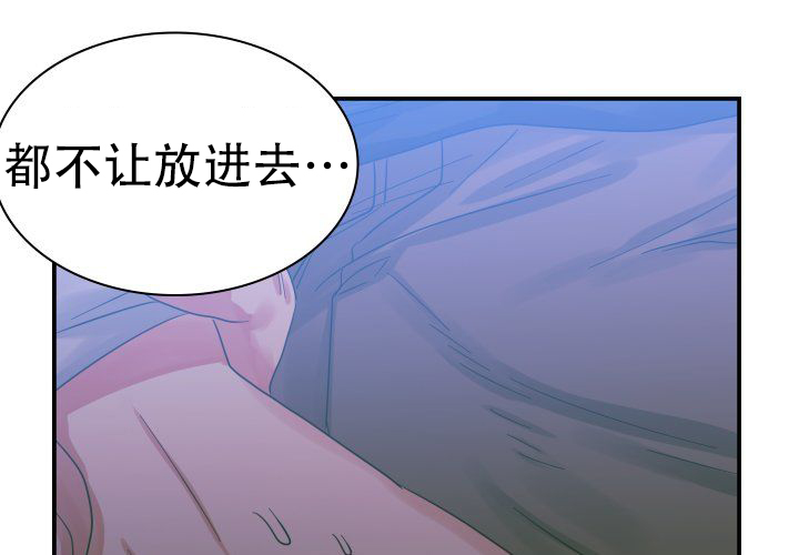 《青年房客》漫画最新章节第6话免费下拉式在线观看章节第【77】张图片