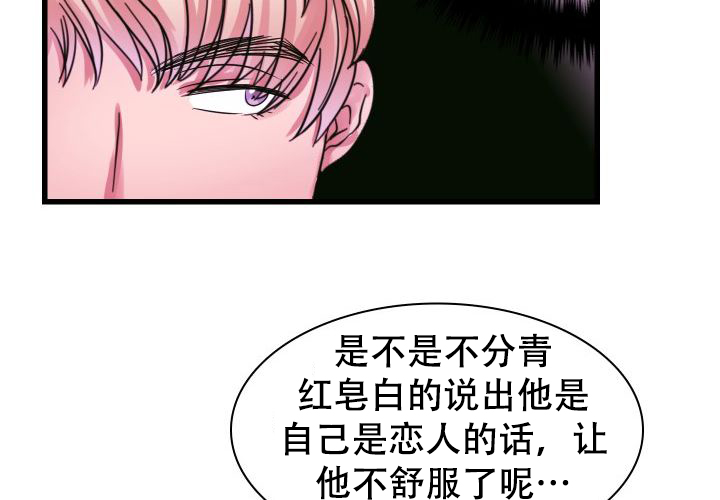 《青年房客》漫画最新章节第17话免费下拉式在线观看章节第【105】张图片