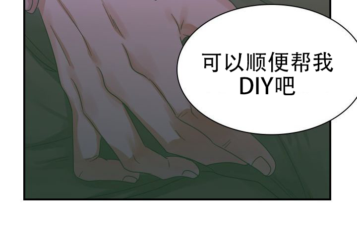 《青年房客》漫画最新章节第6话免费下拉式在线观看章节第【79】张图片