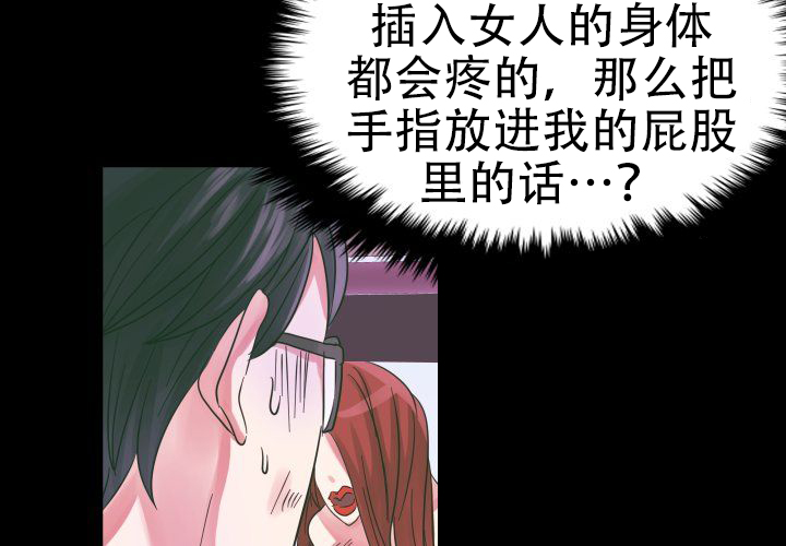 《青年房客》漫画最新章节第6话免费下拉式在线观看章节第【53】张图片