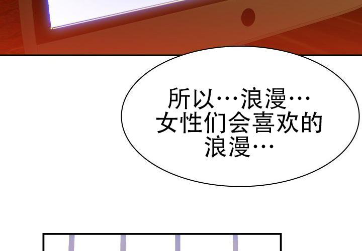 《青年房客》漫画最新章节第2话免费下拉式在线观看章节第【133】张图片