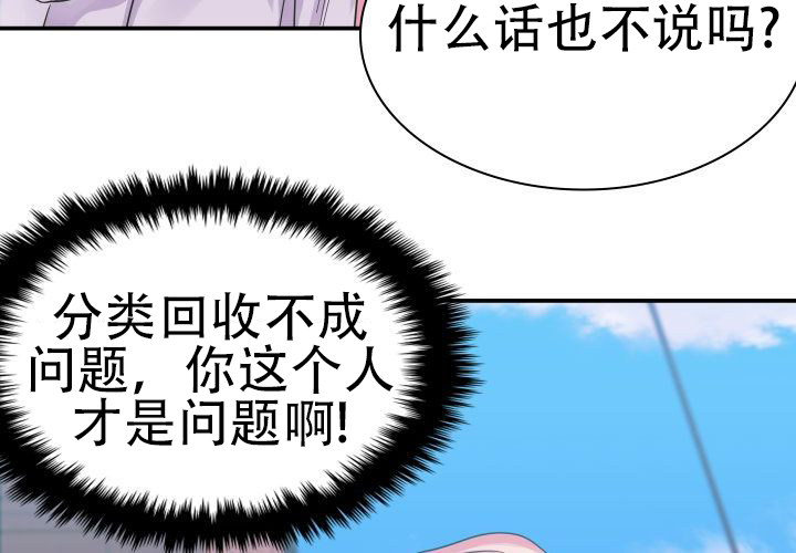 《青年房客》漫画最新章节第3话免费下拉式在线观看章节第【65】张图片