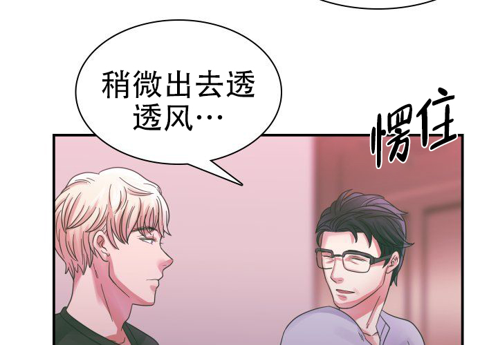 《青年房客》漫画最新章节第8话免费下拉式在线观看章节第【39】张图片