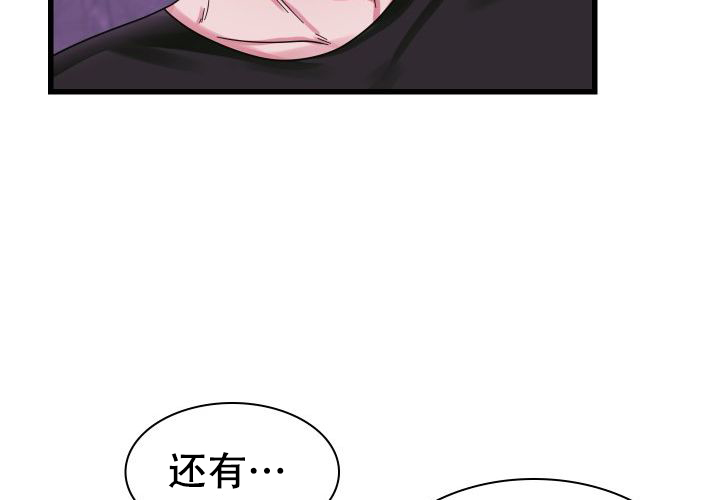 《青年房客》漫画最新章节第18话免费下拉式在线观看章节第【15】张图片