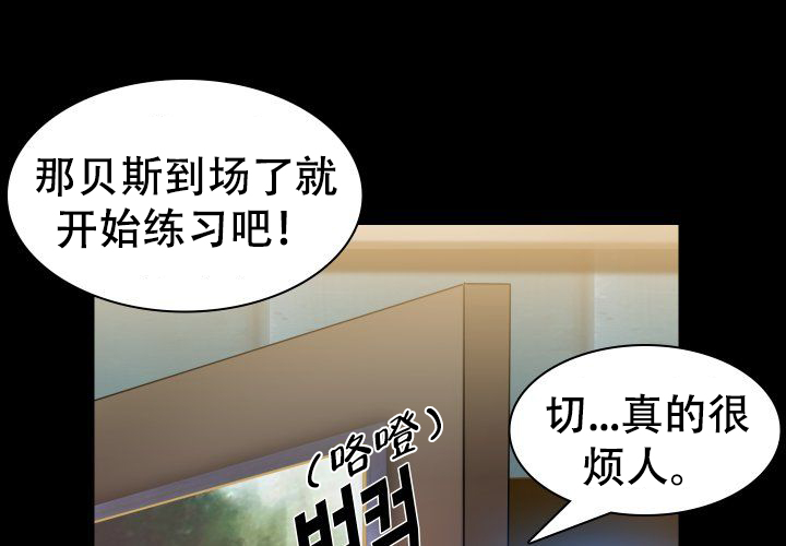 《青年房客》漫画最新章节第19话免费下拉式在线观看章节第【81】张图片