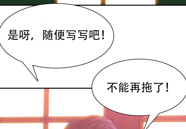 《青年房客》漫画最新章节第7话免费下拉式在线观看章节第【83】张图片