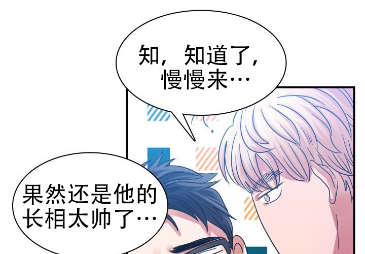 《青年房客》漫画最新章节第6话免费下拉式在线观看章节第【81】张图片