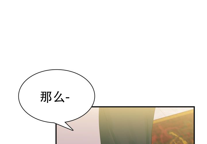 《青年房客》漫画最新章节第8话免费下拉式在线观看章节第【95】张图片