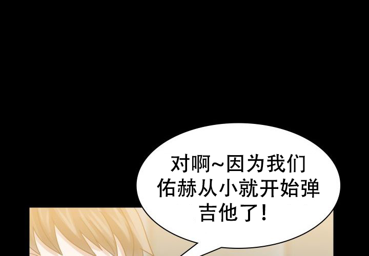 《青年房客》漫画最新章节第20话免费下拉式在线观看章节第【55】张图片