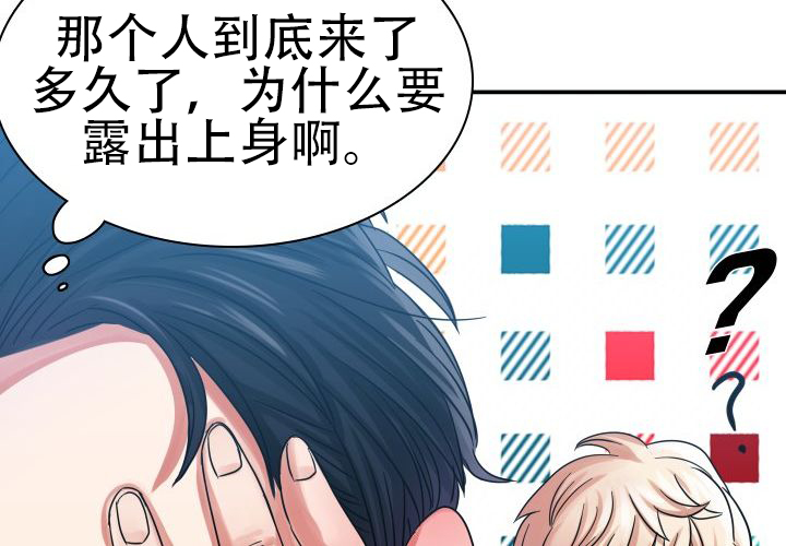 《青年房客》漫画最新章节第3话免费下拉式在线观看章节第【75】张图片