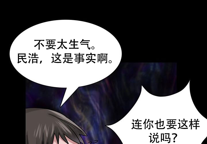 《青年房客》漫画最新章节第19话免费下拉式在线观看章节第【111】张图片