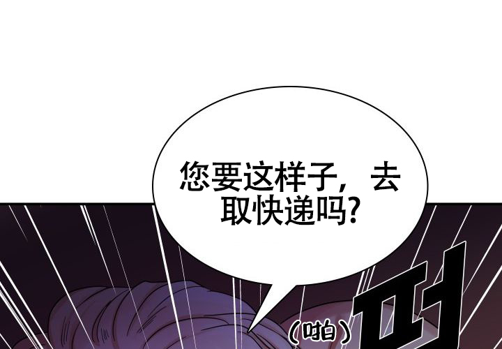 《青年房客》漫画最新章节第2话免费下拉式在线观看章节第【89】张图片