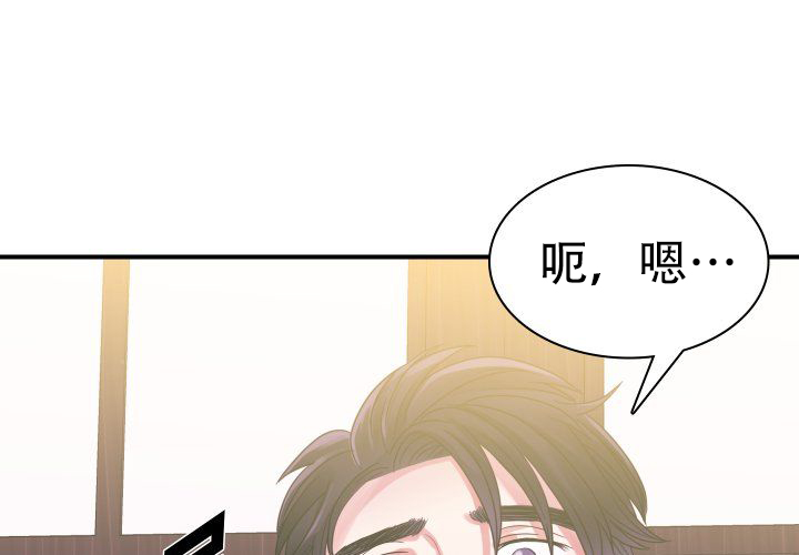 《青年房客》漫画最新章节第9话免费下拉式在线观看章节第【21】张图片