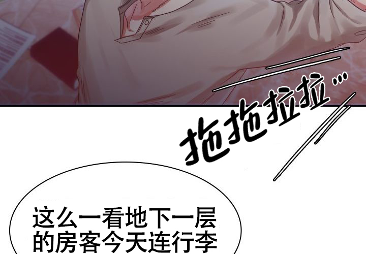 《青年房客》漫画最新章节第1话免费下拉式在线观看章节第【83】张图片