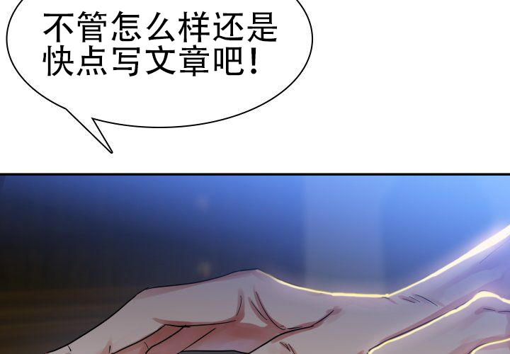 《青年房客》漫画最新章节第3话免费下拉式在线观看章节第【157】张图片