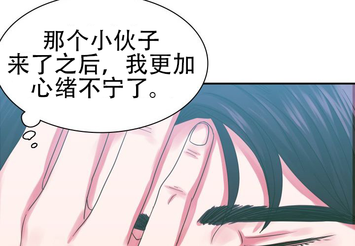 《青年房客》漫画最新章节第3话免费下拉式在线观看章节第【103】张图片