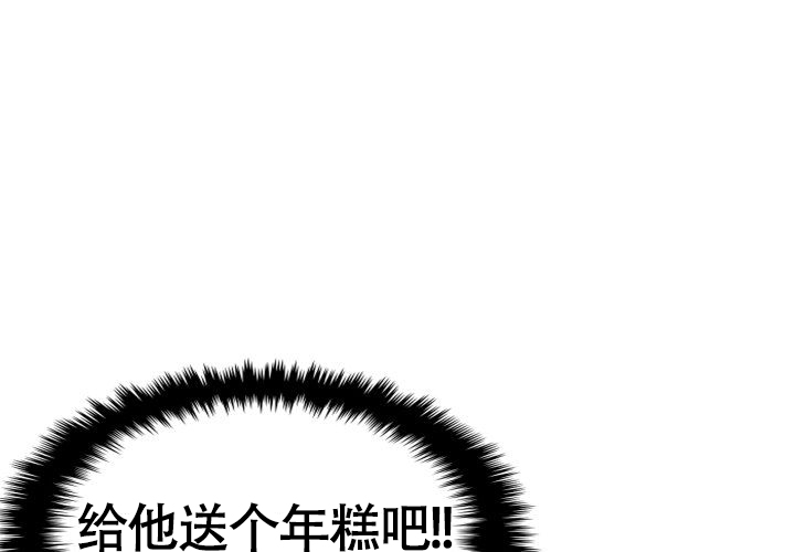 《青年房客》漫画最新章节第1话免费下拉式在线观看章节第【125】张图片