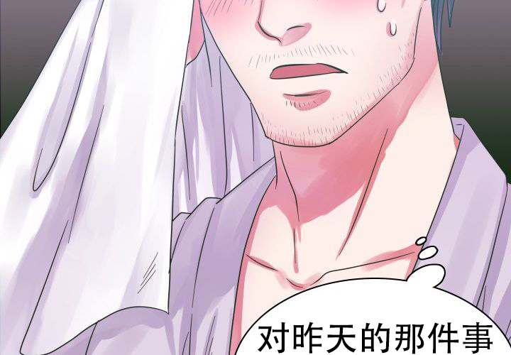 《青年房客》漫画最新章节第3话免费下拉式在线观看章节第【63】张图片