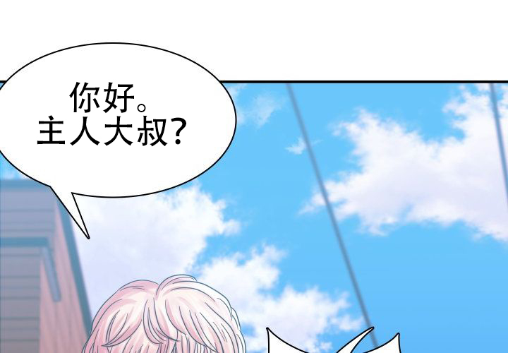 《青年房客》漫画最新章节第3话免费下拉式在线观看章节第【53】张图片