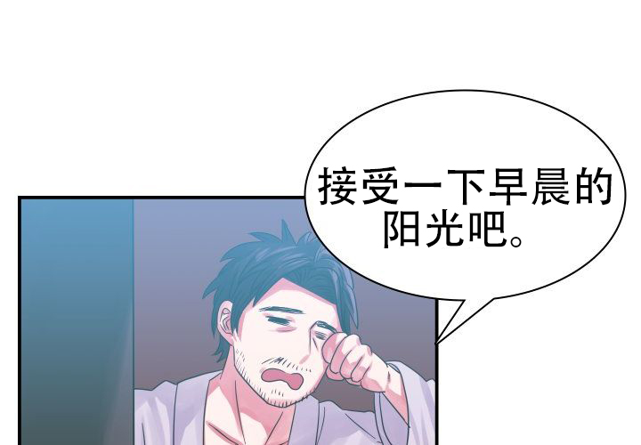 《青年房客》漫画最新章节第3话免费下拉式在线观看章节第【45】张图片