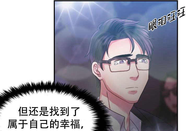 《青年房客》漫画最新章节第11话免费下拉式在线观看章节第【85】张图片