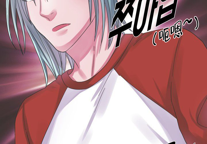 《青年房客》漫画最新章节第13话免费下拉式在线观看章节第【117】张图片