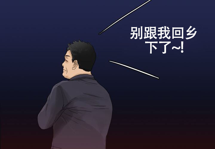 《青年房客》漫画最新章节第1话免费下拉式在线观看章节第【7】张图片