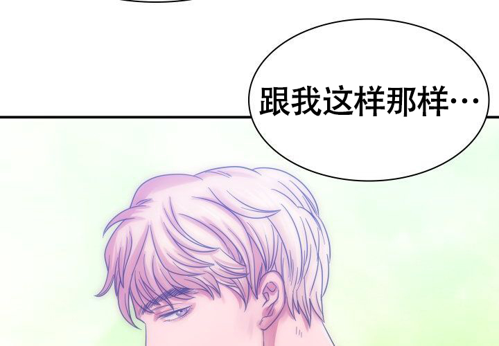 《青年房客》漫画最新章节第2话免费下拉式在线观看章节第【41】张图片