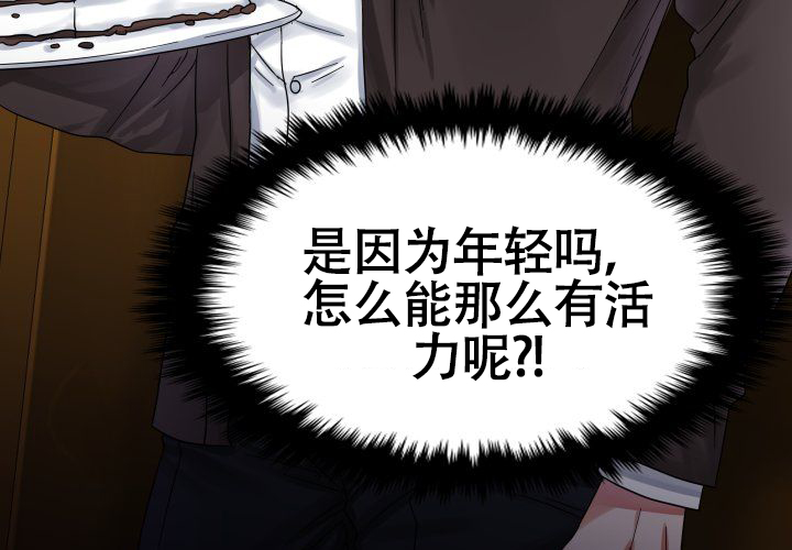 《青年房客》漫画最新章节第2话免费下拉式在线观看章节第【9】张图片