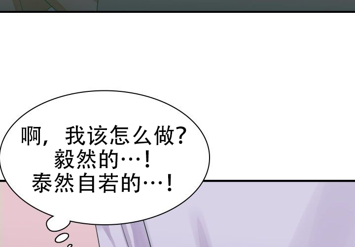 《青年房客》漫画最新章节第8话免费下拉式在线观看章节第【47】张图片