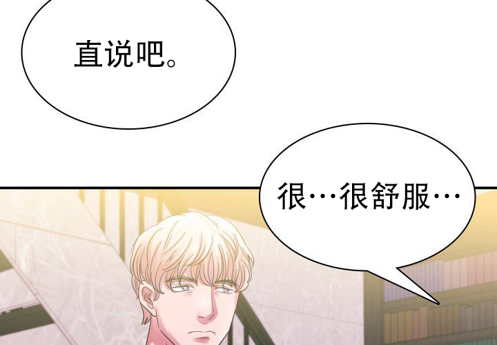 《青年房客》漫画最新章节第8话免费下拉式在线观看章节第【91】张图片