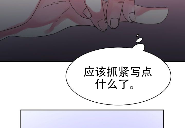 《青年房客》漫画最新章节第7话免费下拉式在线观看章节第【65】张图片