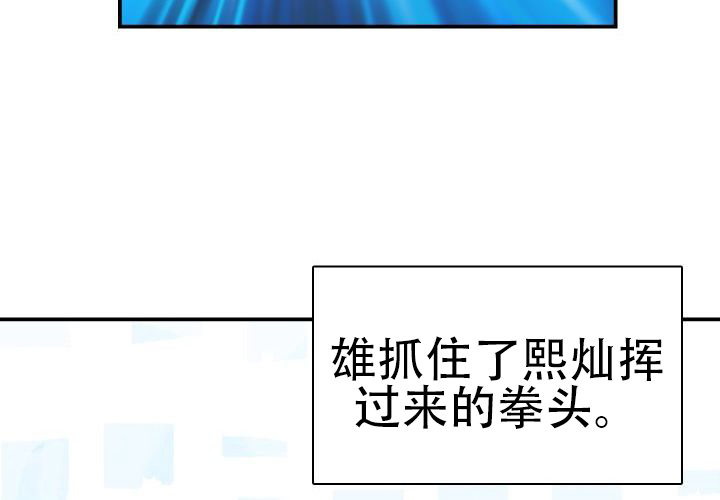 《青年房客》漫画最新章节第4话免费下拉式在线观看章节第【11】张图片