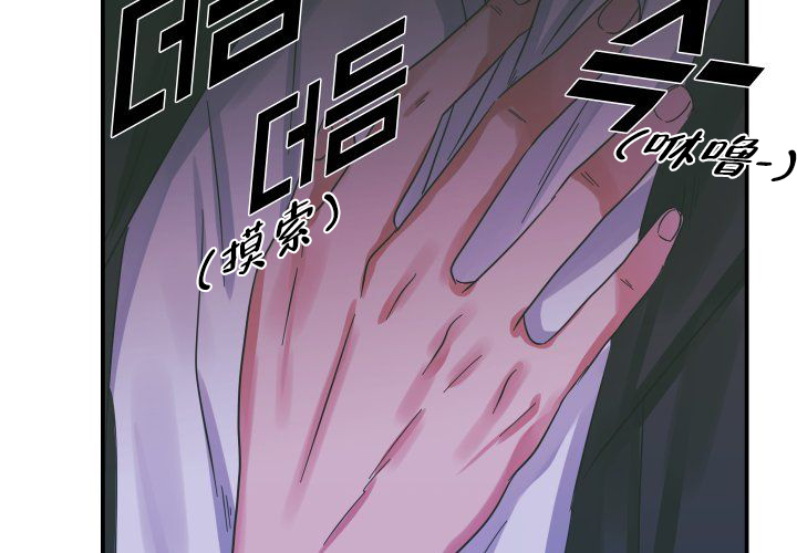 《青年房客》漫画最新章节第14话免费下拉式在线观看章节第【117】张图片