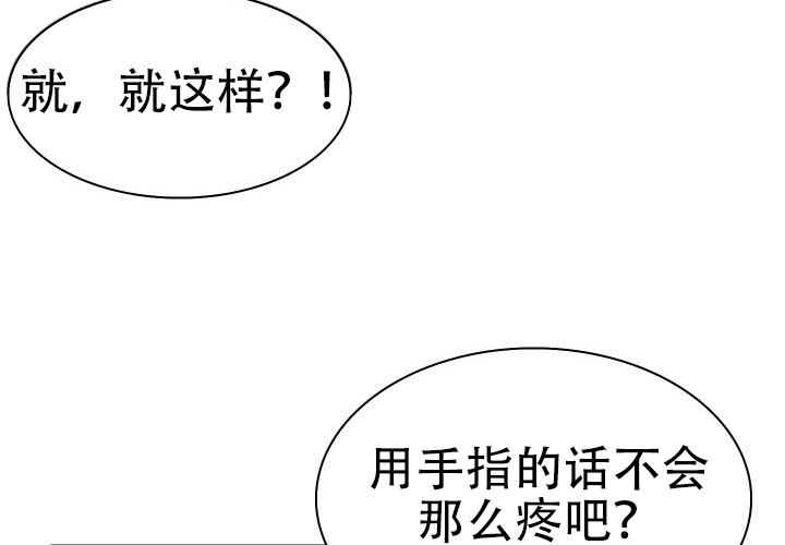 《青年房客》漫画最新章节第6话免费下拉式在线观看章节第【31】张图片