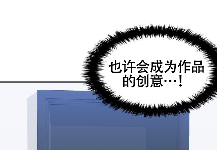 《青年房客》漫画最新章节第1话免费下拉式在线观看章节第【121】张图片