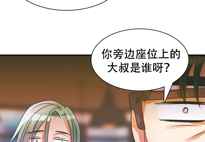 《青年房客》漫画最新章节第13话免费下拉式在线观看章节第【51】张图片