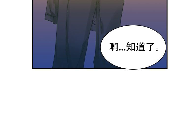 《青年房客》漫画最新章节第15话免费下拉式在线观看章节第【109】张图片