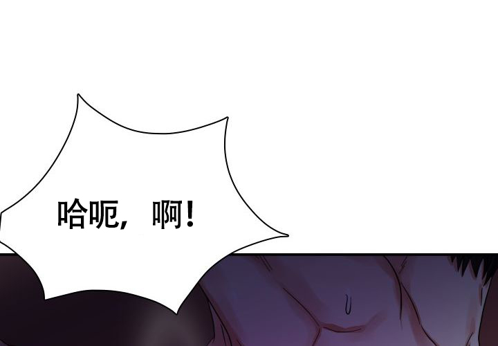 《青年房客》漫画最新章节第2话免费下拉式在线观看章节第【71】张图片