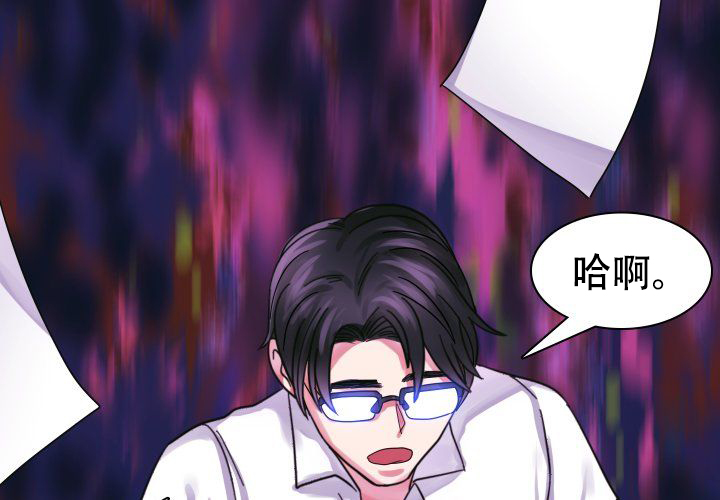 《青年房客》漫画最新章节第17话免费下拉式在线观看章节第【17】张图片